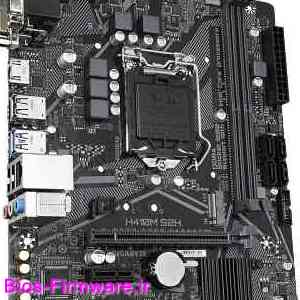 دانلود فایل آپدیت بایوس ، فریمور مادربرد گیگابایت Gigabyte H410M S2H rev.1.x Bios firmware